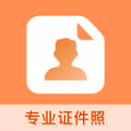 免费证件照相机软件