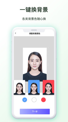 免费证件照相机软件