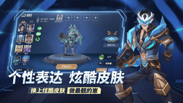 王者别嚣张5v5游戏