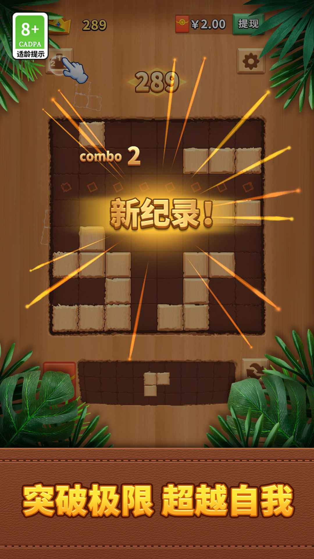 方块消一消红包版