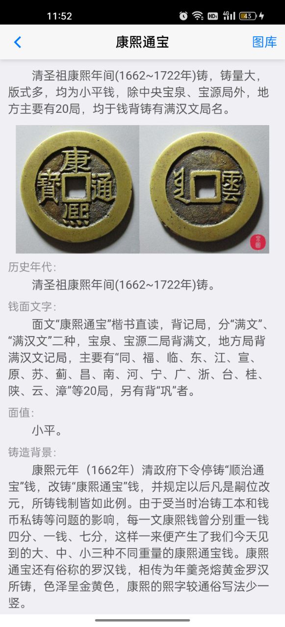 泉图