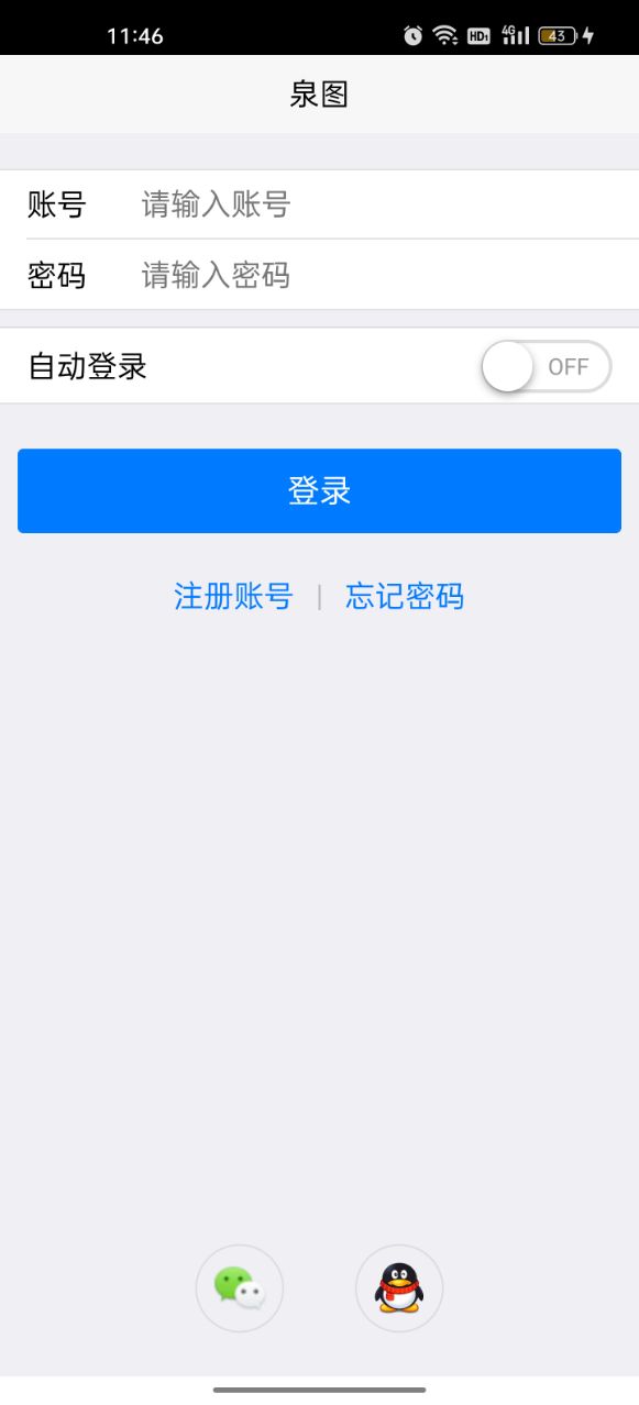 泉图