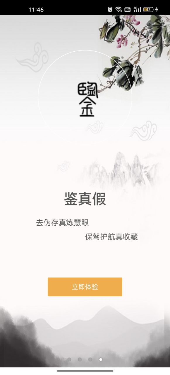 泉图