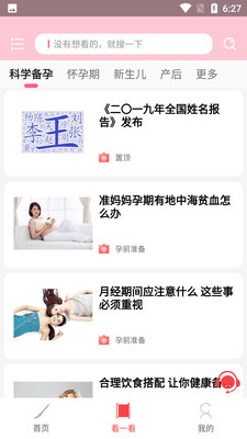 起名改名免费版