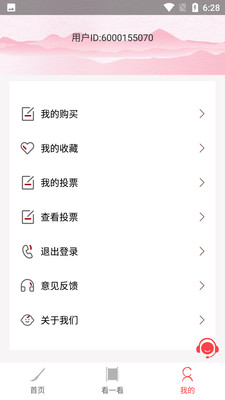 起名改名免费版
