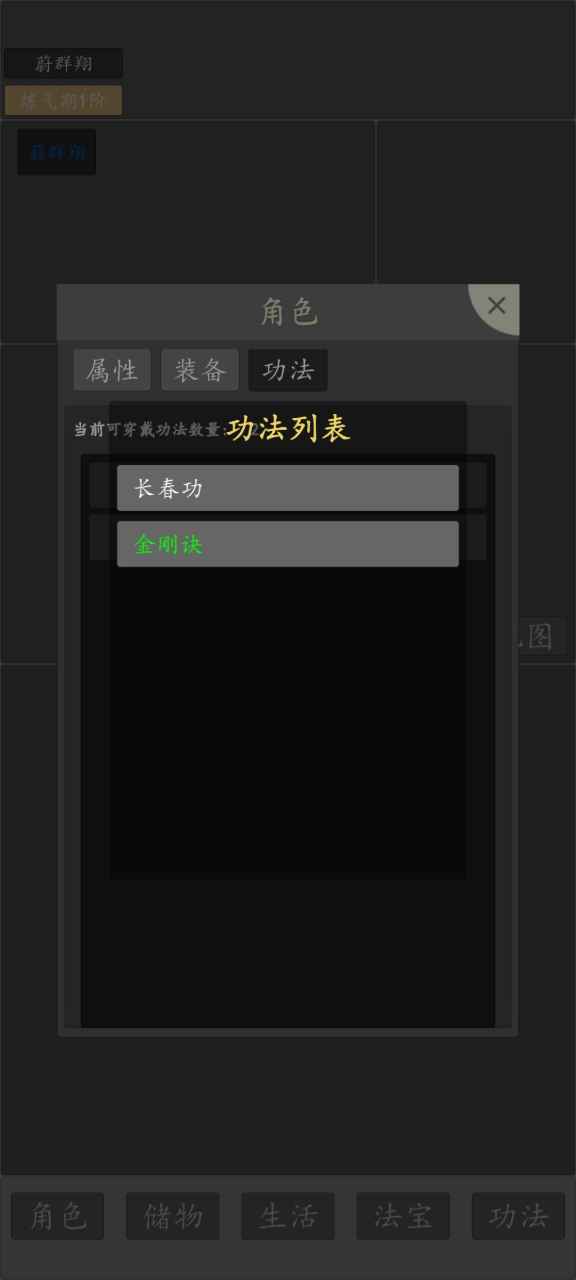 修仙纪元游戏