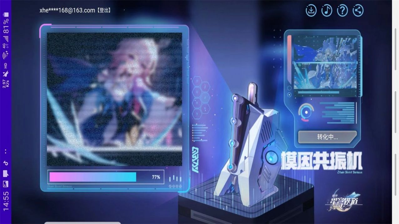无尽的三月七下载安装