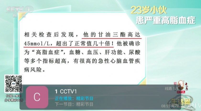 衡山TV