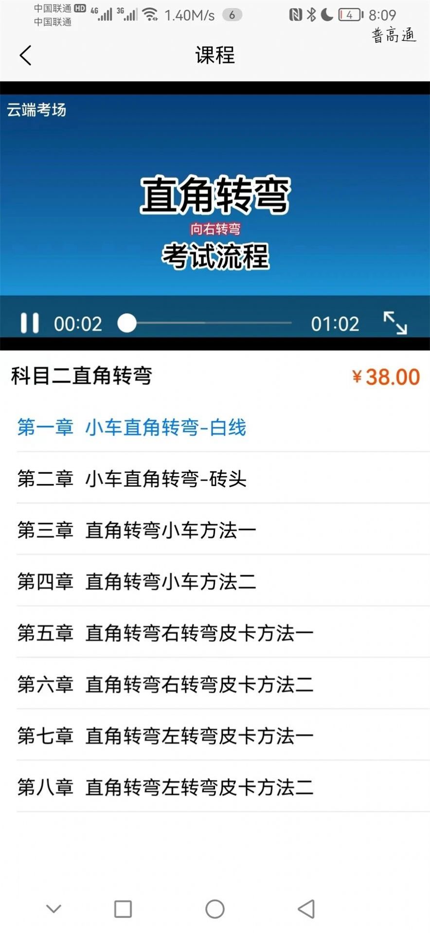 网上学车app