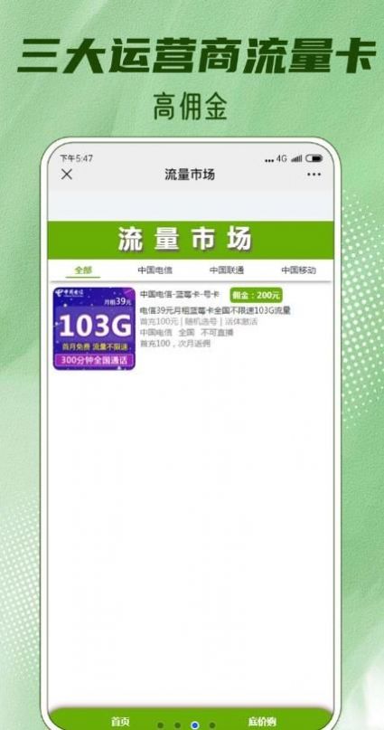 底价购app