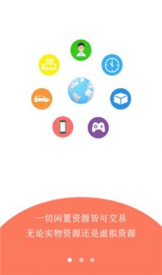 闲置无忧app