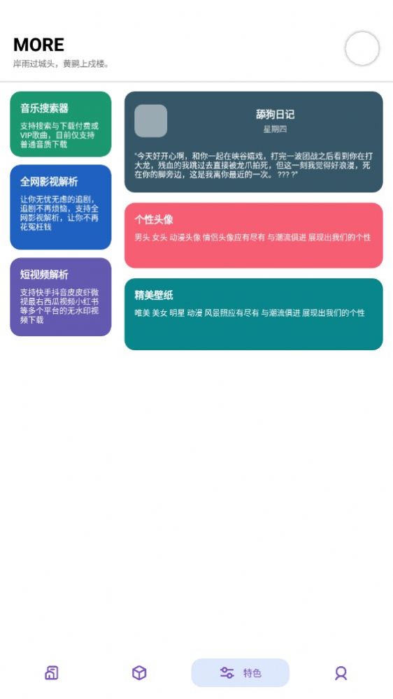 晴空pro软件