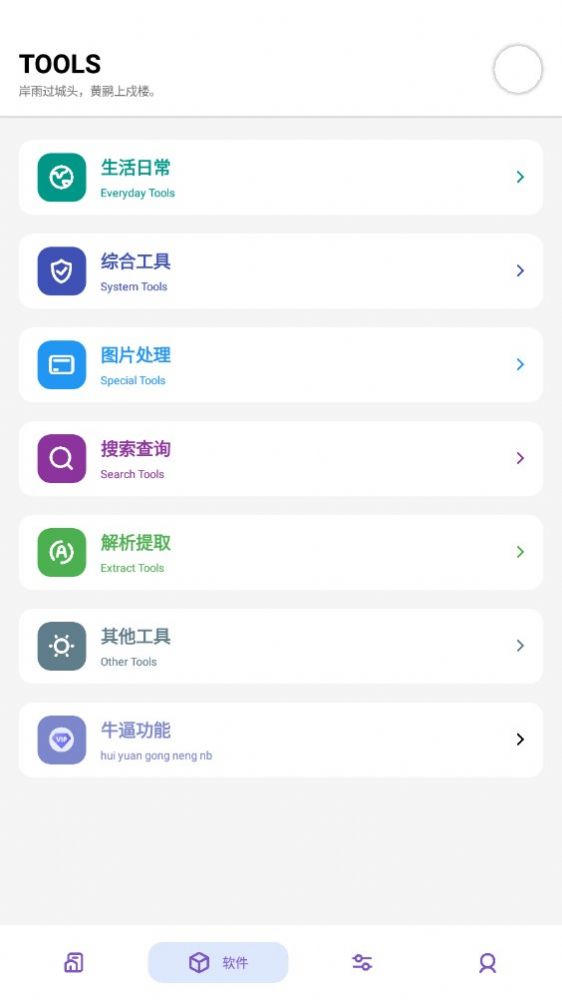 晴空pro软件