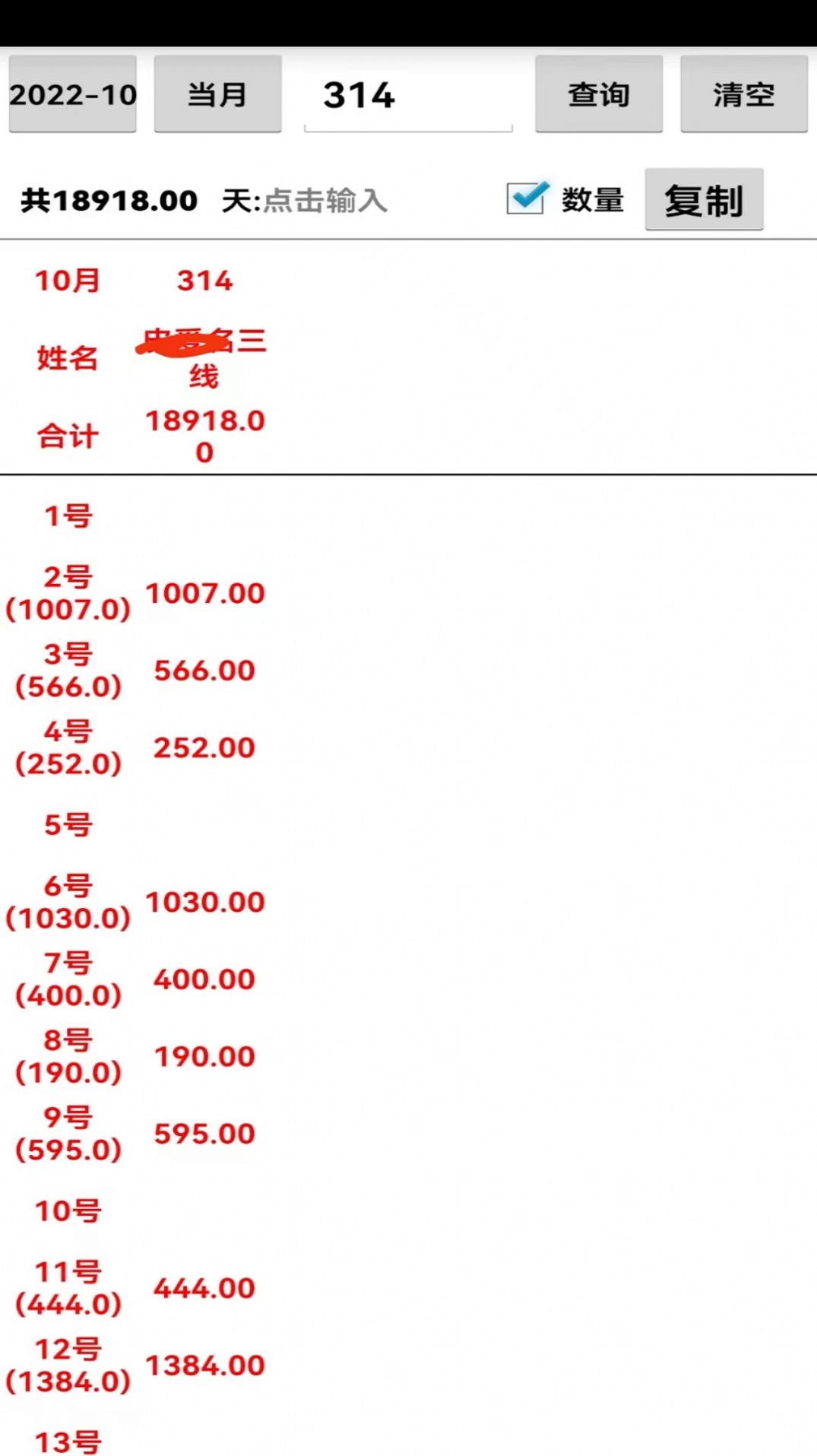平中软件