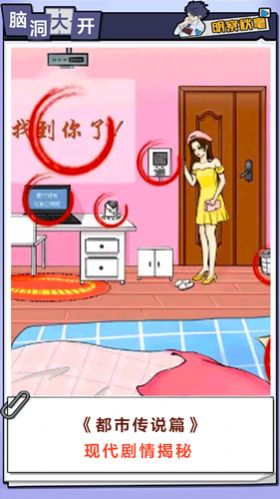 脑力逃脱解密游戏
