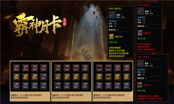 霸神月卡传奇手游
