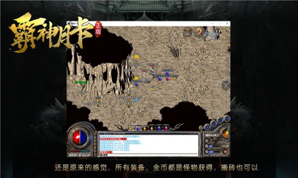 霸神月卡传奇手游