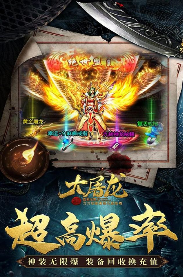 火火之盗墓无限刀官方版