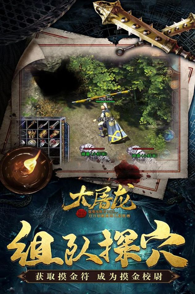 火火之盗墓无限刀官方版