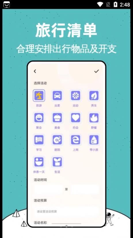 Lolly足迹地图
