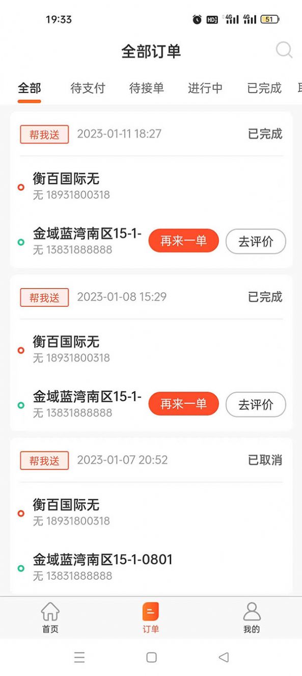 365同城快跑app
