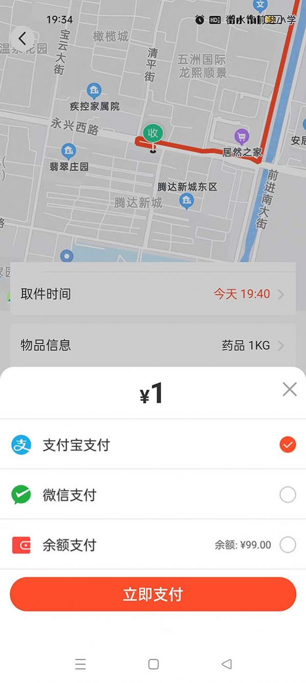 365同城快跑app