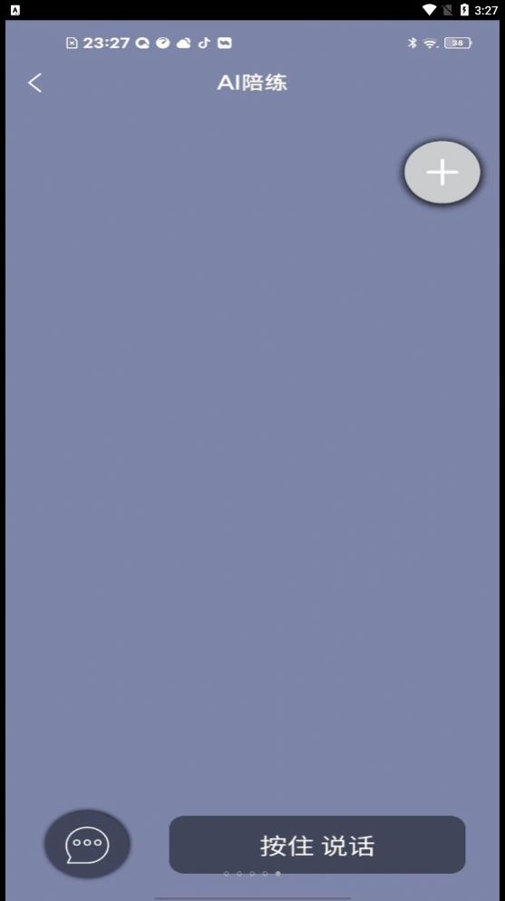 智能口语大师app