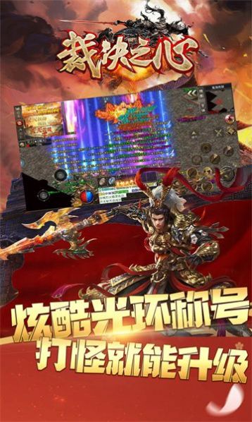 裁决之心官方版