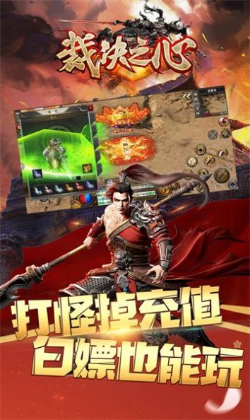 裁决之心官方版