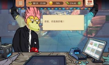 真香烧烤街免广告