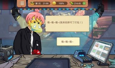 真香烧烤街免广告