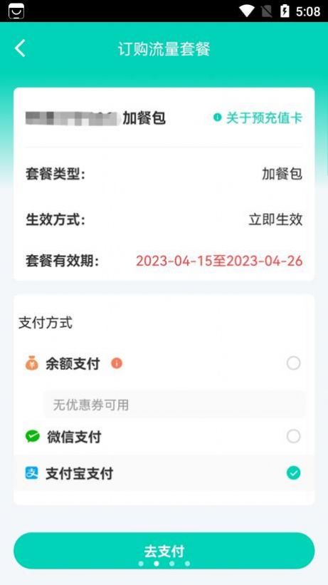 六亿通信