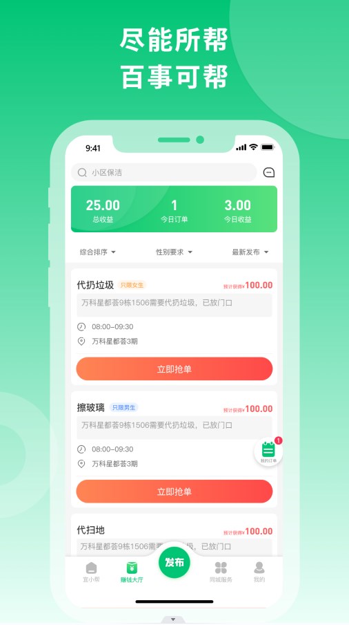 宜小帮