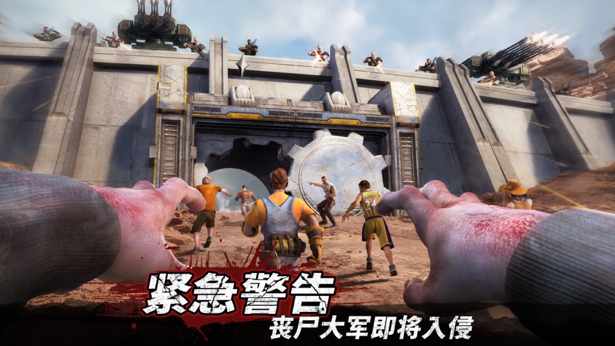 守望黎明行尸走肉官方版