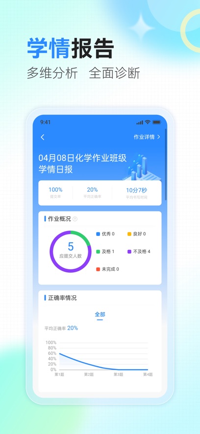 众享智学安卓版