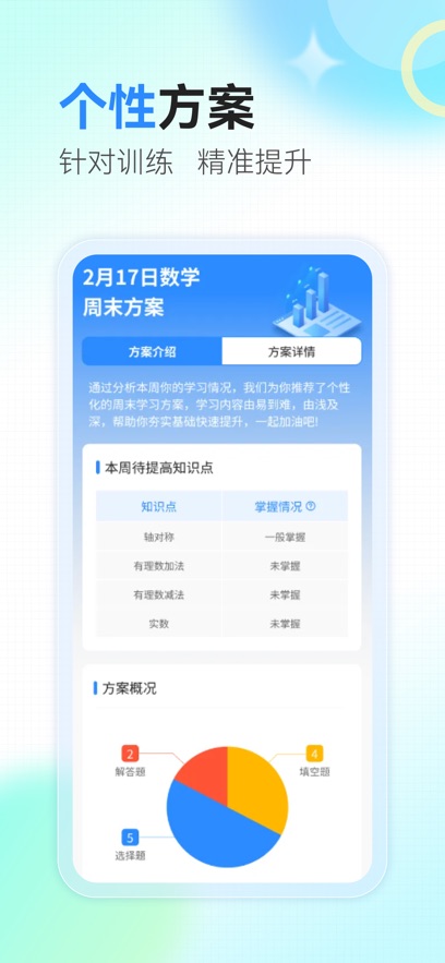 众享智学安卓版