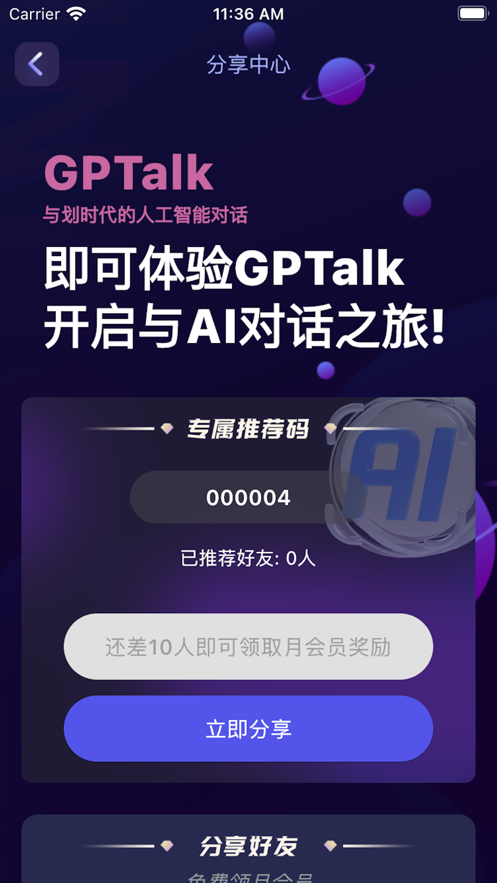 GPTalk