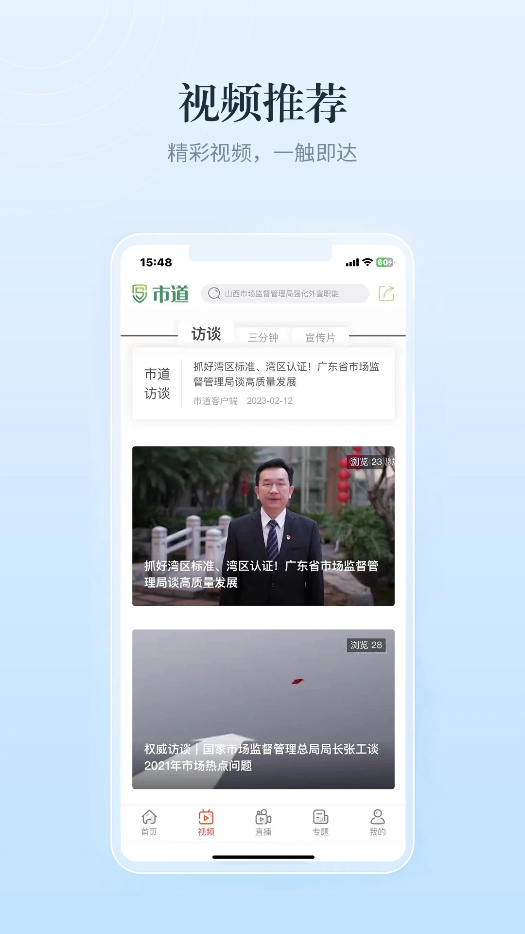 市道app
