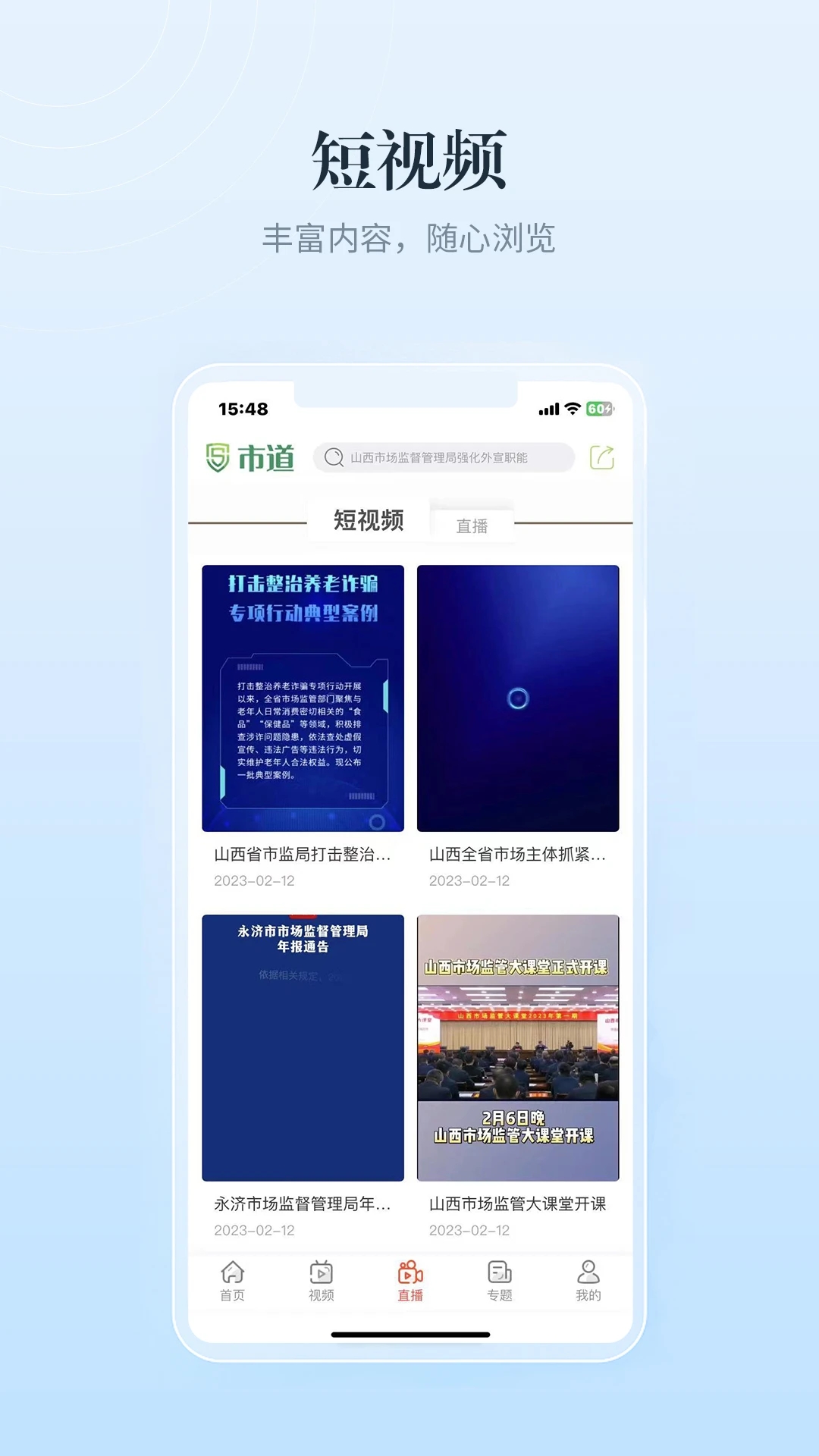 市道app