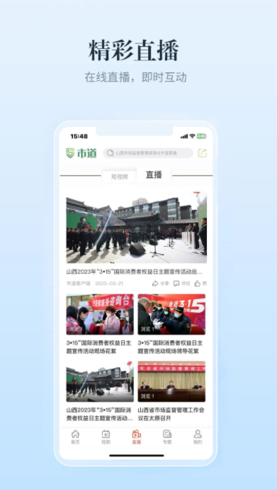 市道app