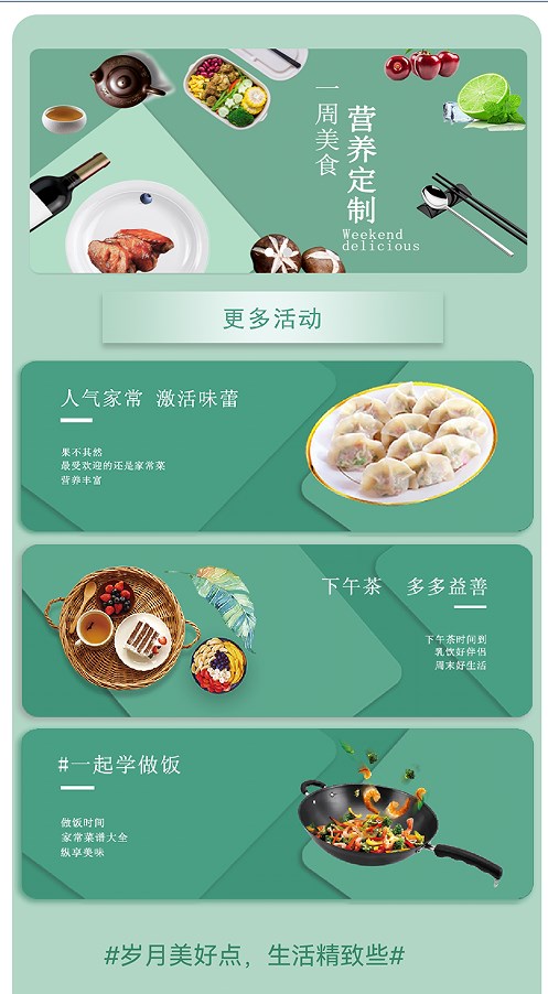 健康饮食