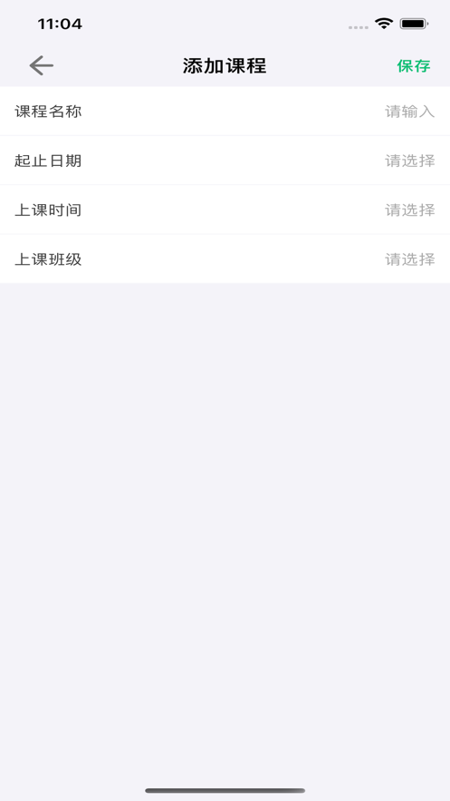 小东课堂教师端app