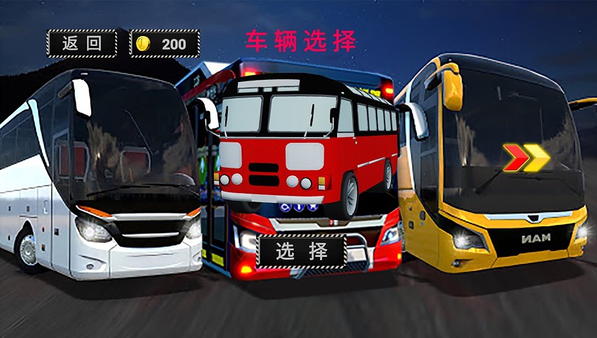 公路大巴驾驶模拟器游戏