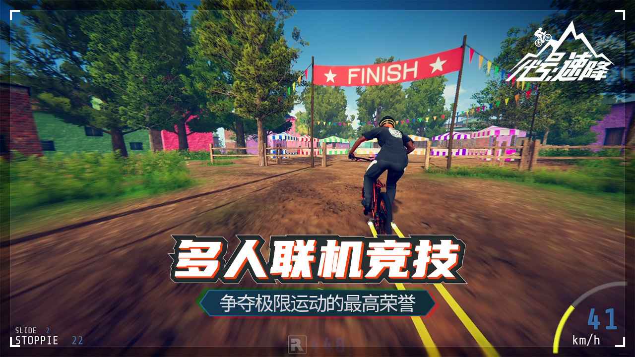 速降王者3下载中文版手机版
