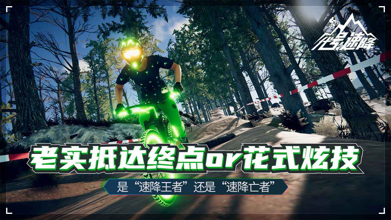 速降王者3下载中文版手机版