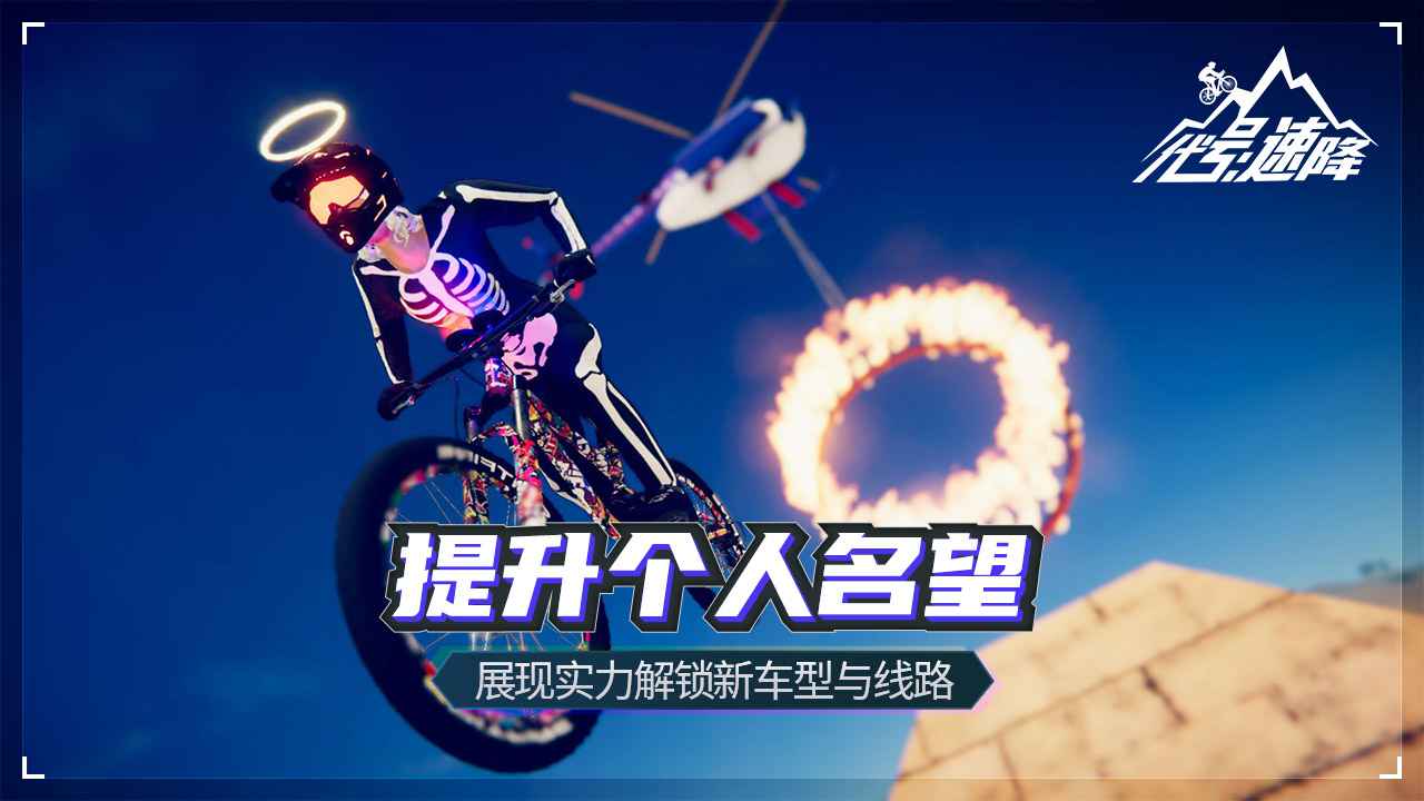 速降王者3下载中文版手机版