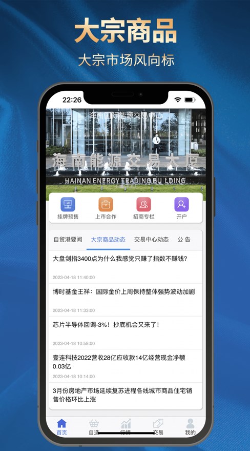 海南国际能源