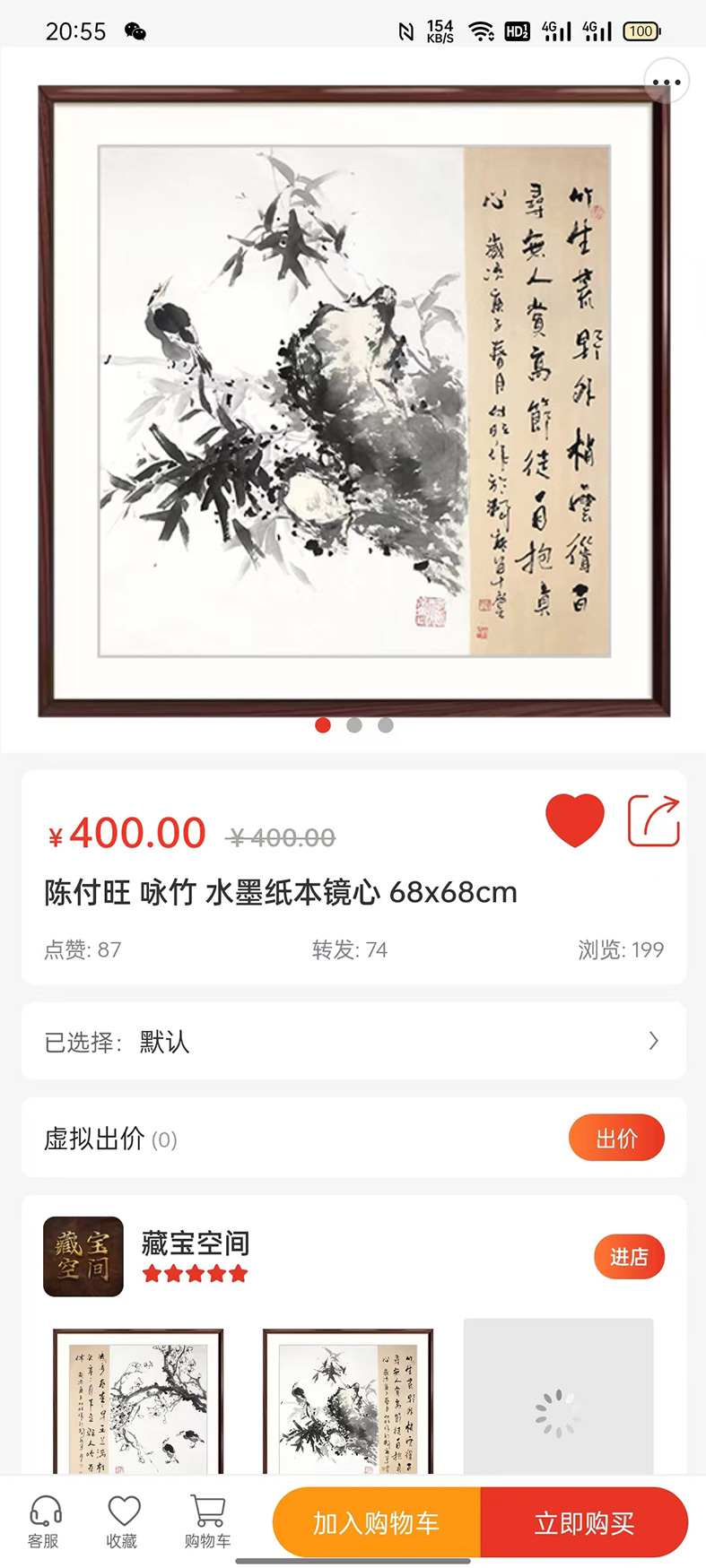 迦腾品宣商家版