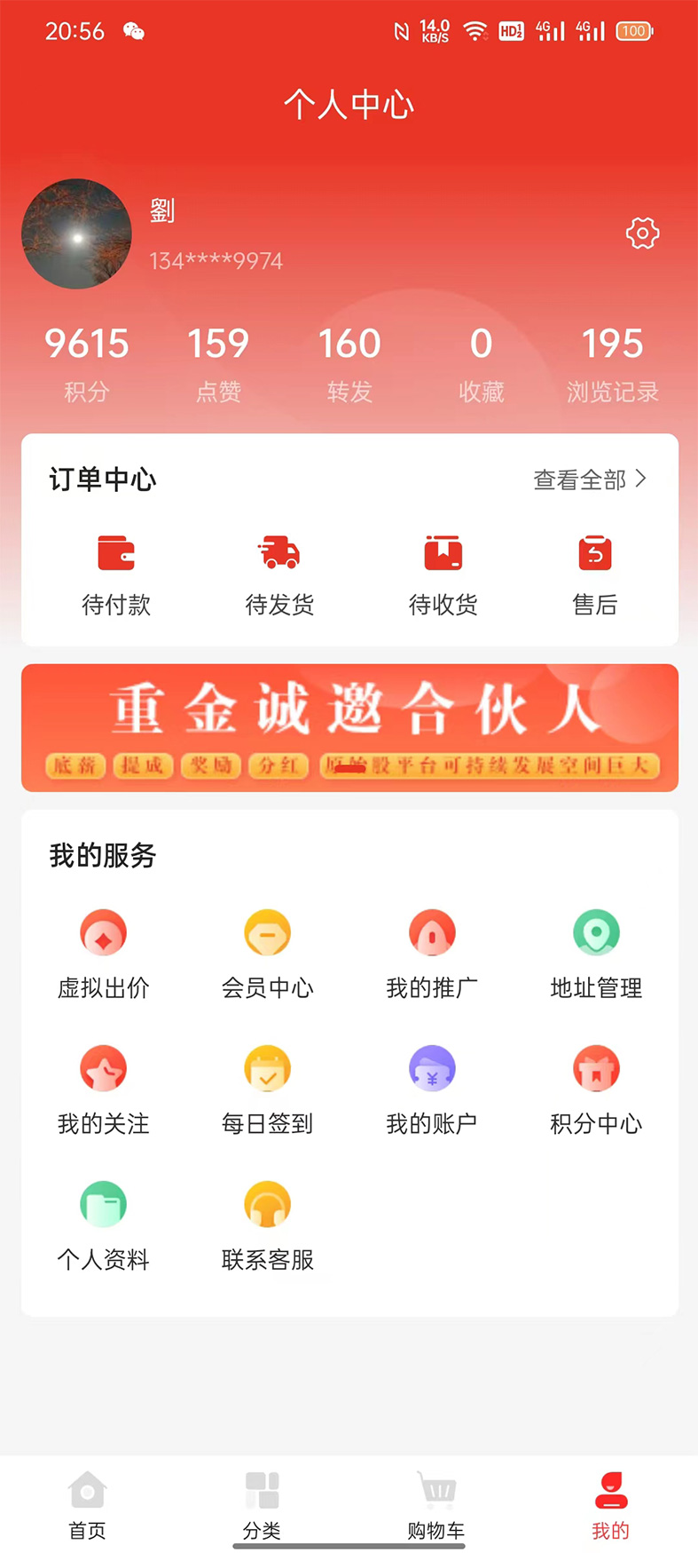 迦腾品宣商家版