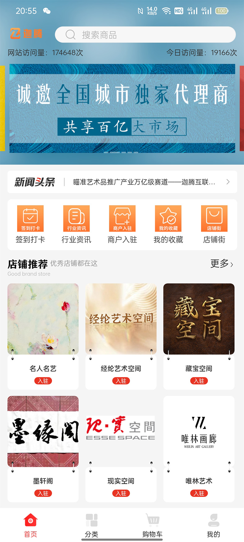 迦腾品宣商家版